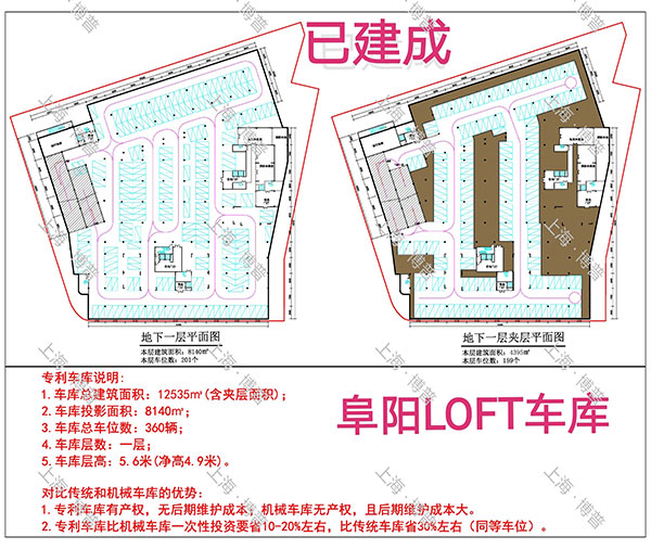 乐山阜阳LOFT专利车库（初光先生授权）