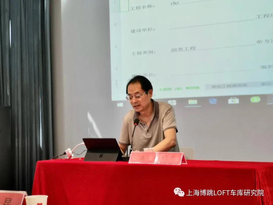 乐山上海博普发明人初光先生受邀《先进技术培训会》